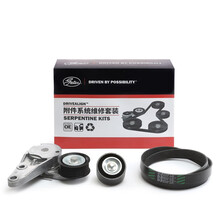 盖茨(Gates)发电机/附件皮带套装K046PK1575三件套(新蒙迪欧1.5T(13-16年10月)金牛座1.5T)厂家直发
