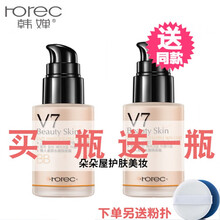 韩婵V7懒人素颜霜水嫩隔离霜气垫保湿遮瑕粉底液bb霜嫩白提亮肤色 自然色+柔皙紫+粉扑