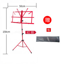 欧若拉-家用可折叠便携式乐谱架子落地加粗升降可调古筝吉他小提琴歌谱台 红色折叠+包
