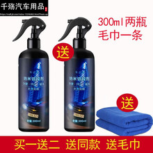汽车镀膜剂车漆纳米水晶渡膜套装喷雾全车喷剂用品黑科技 300ml镀膜剂【发两瓶】+毛巾