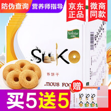 【旗舰店】suka酥卡苏咔营养饼干正品苏卡高膳食纤维谷物代餐饼干老虎营养饱腹小纤菇非变啦减脂瘦身饼干 十盒装(买5送5)