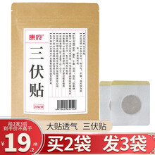 康府艾灸贴艾草三伏贴肚脐贴艾艾灸贴肩颈腰腿儿童温灸贴 20贴1袋 三伏贴