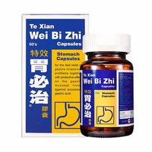 香港进口 胃必治鸿伟胶囊 60粒/瓶