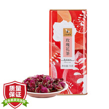 超市	
八马 花茶 花草茶平阴玫瑰花 玫瑰花茶 罐装70g