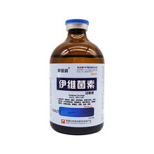 伊维菌素注射液兽用怀孕兔母猪牛羊用驱虫药针剂猫狗犬宠物打虫药 【伊维菌素注射液100ml】1瓶价