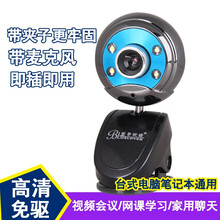 蓝色妖姬 网课学习摄像头 高清夜视带麦克风台式机笔记本电脑摄像头USB主播网络教学家用视频摄像头免驱 w9摄像头-家用视频考试网课学习