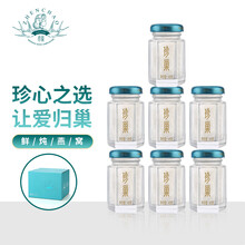 畅润华珍巢鲜炖燕窝45g*7瓶 冰糖燕窝即食燕窝正品孕妇滋补品 周套餐 冰糖