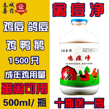 鸡痘药治疗药鸡药大全鸡病重症兽用药鸽痘药鸡痘灵鸡病鸡豆药