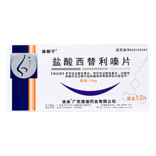 彼朗宁 彼迪 盐酸西替利嗪片10mg*12片/盒 1盒