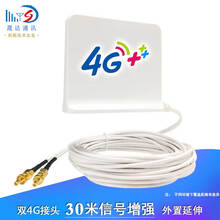 双4g全网通室外天线适用华为插卡4g无线路由器2pro外置天线b310 316随身wifi高增益天线 双核双4g山区专用户外延伸（30米覆盖）10米