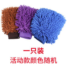 棉海绵擦洗车手套毛绒熊掌专用擦车防水抹布不伤漆面雪尼尔珊瑚绒汽车美容擦车内饰神器 升级加大加厚款（吸水去污能力更强） 擦车巾（30X30cm）两条-实惠装