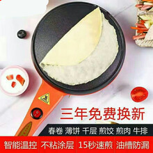薄饼机烙饼神器春饼机家用电饼铛春卷皮千层皮煎饼锅全自动薄饼机 单机加强版