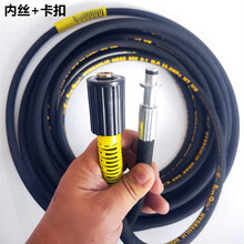 适用德国凯驰配套K2/K3/K4洗车机高压管防爆钢丝管清洗机出水管耐磨 22内丝＋卡扣10米(防爆钢丝管)