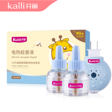 开丽 婴儿电热蚊香液儿童孕妇驱蚊液宝宝防蚊液家庭装 45ml*2瓶+加热器