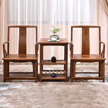 寻古红木家具非洲鸡翅木（学名：非洲崖豆木）南宫椅三件套实木中式客厅会客椅圈椅官帽椅靠背太师椅皇冠椅 茶趣几三件套