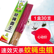 壹宝家用蚊蝇香畜牧蚊香盘托灭蝇苍蝇香清香型无毒驱蚊蚊香无味蚊香家用蝇香王蚊香驱杀蚊蝇熏苍蝇饭店用