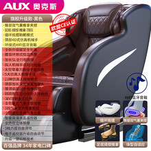 奥克斯电动按摩椅全自动小型太空豪华舱全身多功能沙发老人家用器 旗舰升级黑【23大按摩模式+全包裹气囊+足底旋转揉