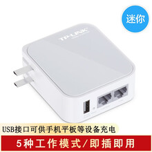 TP-LINK 迷你无线路由器有线转wifi小型家用AP桥接穿墙信号中继放大器小巧随身便携式即插即用 双网口+USB电源输出接口/150M/内置电源插头