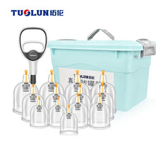 拓伦 真空拔罐器 家用套装抽气式枪拔罐 24罐加厚防爆罐非玻璃医药箱收纳盒礼盒装 13罐便携盒装拔罐器(升级枪)