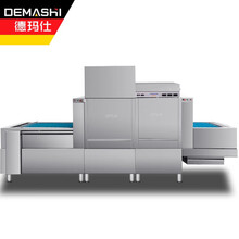 德玛仕(DEMASHI)商用洗碗机 长龙式 全自动化大型酒店食堂餐厅饭店通道式洗碗机  FT-2ASN2 单缸单喷带烘干