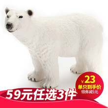 儿童动物玩具仿真模型套装恐龙软塑胶野生动物园男孩3-6岁老虎狮子长颈鹿犀牛河马生日礼物 北极熊