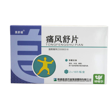 美舒通 痛风舒片 0.33g*36片/盒清热利湿解毒痛风病湿热淤阻清热利湿解毒痛风病湿热淤阻 单盒装