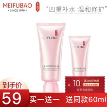 美肤宝洗面奶氨基酸玉露润颜洁肤晶露清洁补水收缩毛孔旗舰官网 玉露润颜洁肤晶露100ml