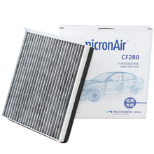 科德宝(micronAir)活性炭空调滤芯|带碳空调滤清器|空调格 适用于 14-19款马自达昂克赛拉1.5 2.0