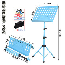 乐谱架便携式可折叠可升降曲谱架吉他小提琴古筝家用二胡谱台 YM蓝色磨砂(加厚折叠)1.5米高+谱架包+谱夹