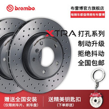 布雷博（Brembo）打孔刹车盘 前盘/后盘 两轮装 后盘 奥迪Q5 A4L高功率