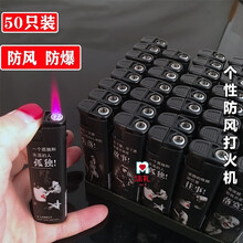 50支装一次性打火机个性包画塑料电子防风可充气广告便利店打火机整盒点烟器