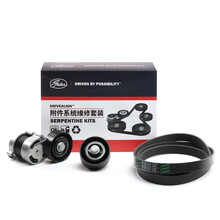 盖茨(Gates)发电机/附件皮带套装K016PK1870三件套(宝马320i 2.0(07年-)宝马520Li 2.0(09-10年)Z4/X1)厂直