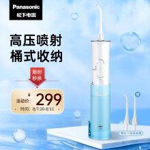 京东超市
松下（Panasonic）冲牙器 洗牙器 水牙线  全身水洗 伸缩便携式设计 EW-ADJ4-A405 送男女友礼物