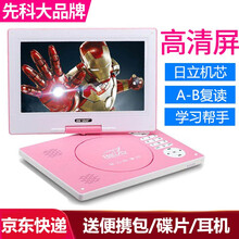 先科（SAST）14英寸dvd播放机便携式DVD影碟机cd机便携式移动电视儿童巧虎学习光盘播放器 公主粉 标配+碟片+耳机+16G视频U盘