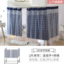 床帘宿舍床帘仙女帘公主风带纱床幔北欧简约少女上铺遮光女寝室上下铺 格调2片 1.2m(4英尺)床