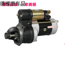 适用于马达减速起动机1315A叉车158D拖拉机12V柴油机3Q5A启动机农用24V 1293-9齿-12V-68口径 牟发375