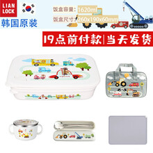 联扣（LianLock）韩国进口学生饭盒不锈钢304长方形分格带汤儿童女卡通保温便当盒套装中小学生男 白汽车饭盒+汤碗+餐具+保温包+餐垫