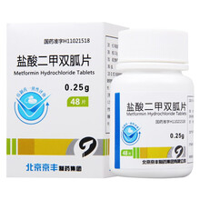 天安堂 盐酸二甲双胍片 0.25g*48片/盒 10盒