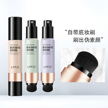 莉兹水感妆隔离霜妆前打底乳提亮肤色保湿补水控油遮瑕隐形毛孔平价粉底液学生正品 01#亮肤色
