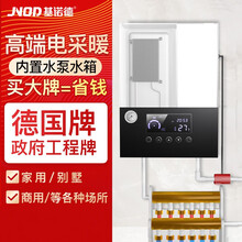 基诺德（JNOD） 【德国品牌】电壁挂炉 地暖锅炉家用采暖全自动智能变频取暖双用 封闭式双用（380V） 【12000W】可供120平方内取暖