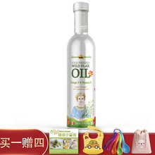 农夫世嘉进口婴幼儿初榨牛油果油宝宝儿童食用油DHA婴儿辅食250ml 亚麻籽油250ml