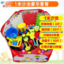 儿童决明子沙滩玩具套装游乐场宝宝挖沙漏铲子玩沙子沙池围栏家用 1米沙池10斤豪华版