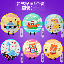 手工花朵画 宝宝幼儿园儿童diy制作材料包钻石花瓣创意粘贴画儿童礼物 姜黄色 韩版装饰贴画6个