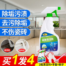 瓷砖清洁剂 地板清洁剂 强力去污家用清洗神器 洗厕所地板净地砖卫生间除垢 厕所清洁剂 瓷砖清洁剂/500ml/瓶*2