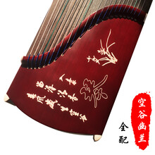 大古筝厂家直销初学者入门实木演奏成人儿童自学教学考级 空谷幽兰 全配