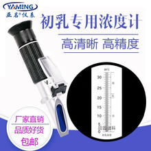 亚名手持初乳浓度计 便携式初乳质量检测仪 初乳LgG免疫球蛋白测量仪 铜镀铬