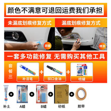 新福克斯 补漆笔珍珠白 福特汽车蒙迪欧翼虎探险者福睿斯金牛座锐界车身划痕修复点漆笔喷漆神器黑色 套餐三 【珍珠白+白底漆】露底漆专用