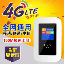 随身wifi移动4G路由器无线网车载无限流量免插卡移动联通电信上网宝手机热点笔记本上网卡托设备网络 单彩屏设备1部