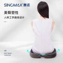 赛诺（SINOMAX）坐垫办公室学生孕妇记忆棉椅子椅垫美臀屁股垫透气太空棉坐垫