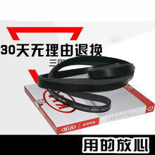 适用于现代伊兰特索八IX35悦动发动机皮带K2k3朗动名图瑞纳正时皮带 适合于Ix35